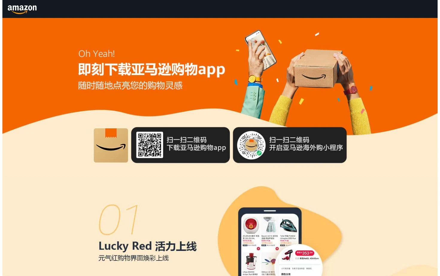 海外购改版通知 页面快照